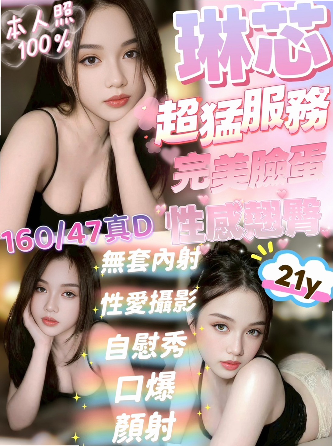保單號臺日混血｜微米｜看了就想狠狠壓住好好欺負一番   騷騷騷~~只能說她很騷了~~｜大雅全套｜年齡21歲｜身高168cm｜體重49kg｜胸圍E罩杯